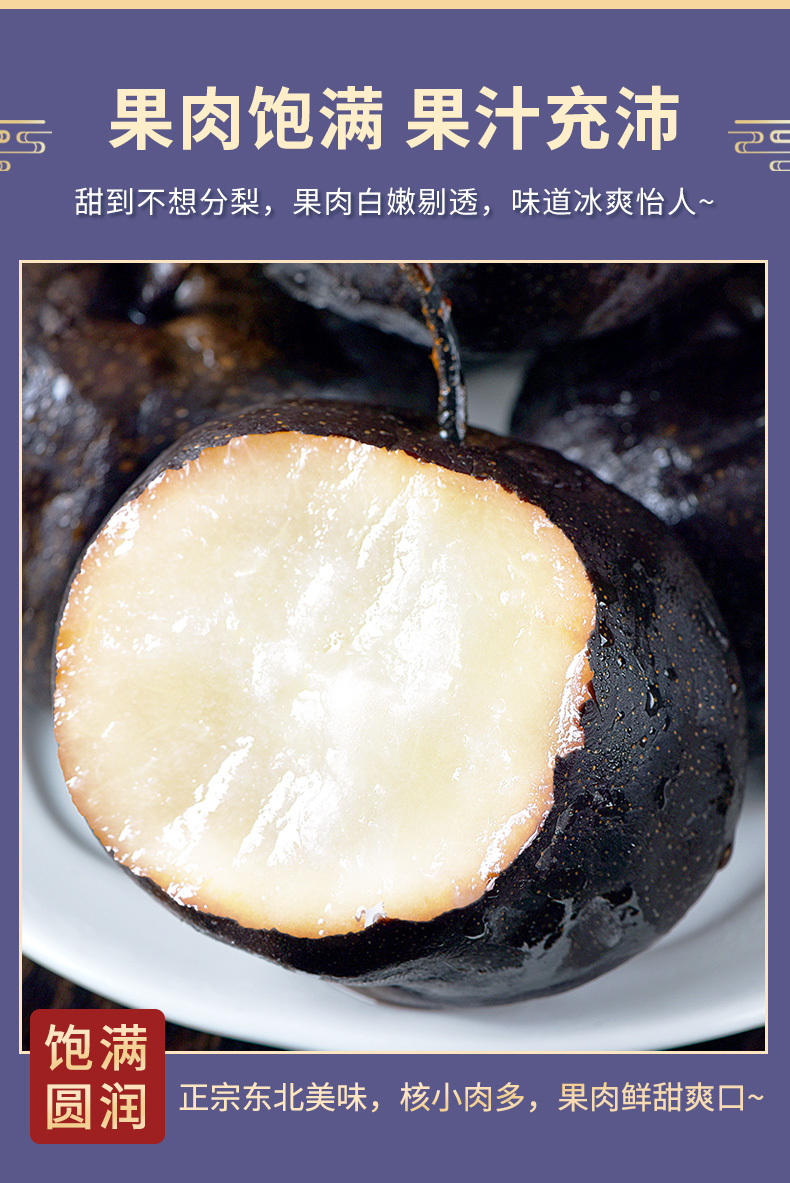 大量批發(fā)東北凍梨 蘋(píng)果梨花蓋梨整箱秋梨 量大可免費物流配送
