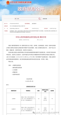 創(chuàng)新獸藥禮舒替尼與禮舒替尼片評估報告 聚焦生物科技產(chǎn)品研發(fā)與注冊關(guān)鍵路徑