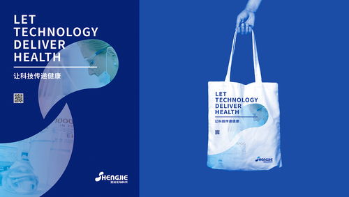 圣潔之光，科技之翼 圣潔生物科技公司VI設計與研發使命的融合